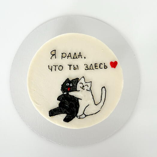 Бенто торт «Я рада, что ты есть»