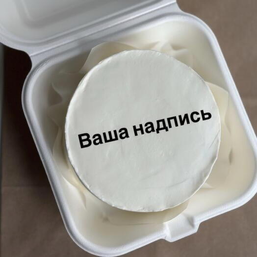 Бенто-торт с вашей надписью