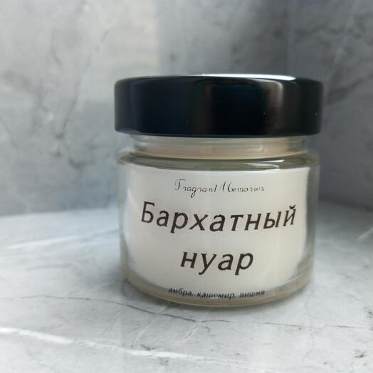Свеча ручной работы "Бархатный Нуар"