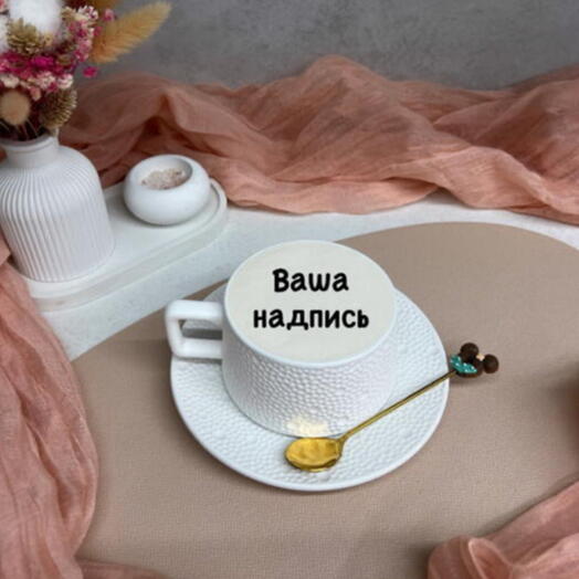 Торт в чашке с ложкой Ваша надпись