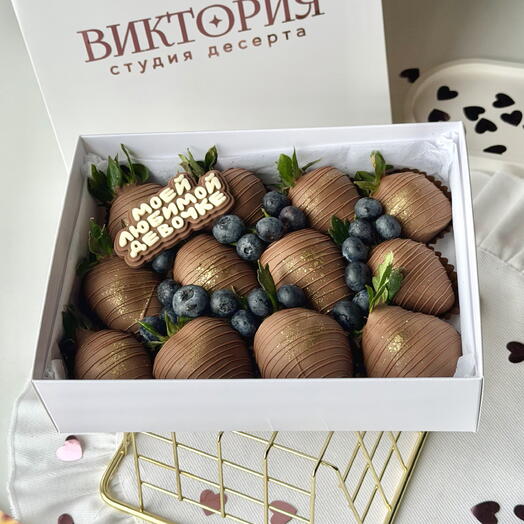 Клубника в шоколаде «Моей любимой девочке»