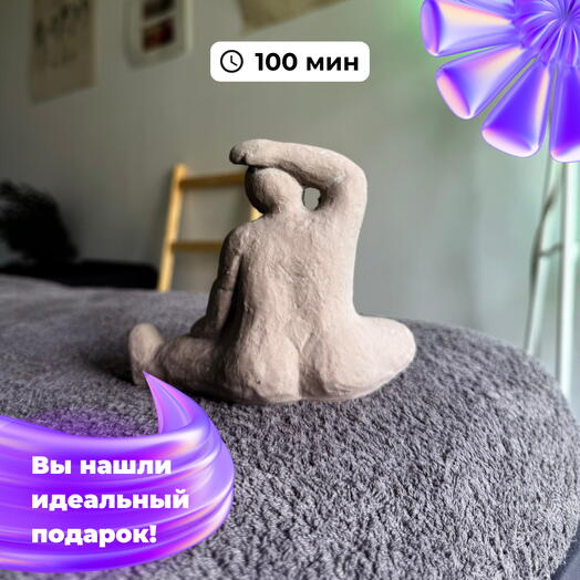 Лучший подарок для тела | 100 мин массажа на выбор