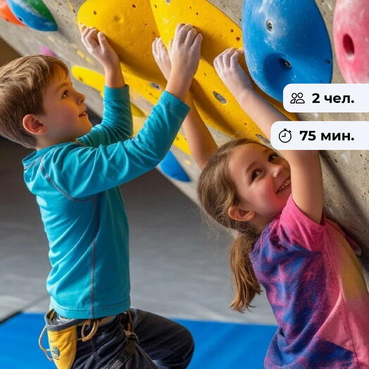 Юные покорители вершин. Парное занятие по скалолазанию для детей