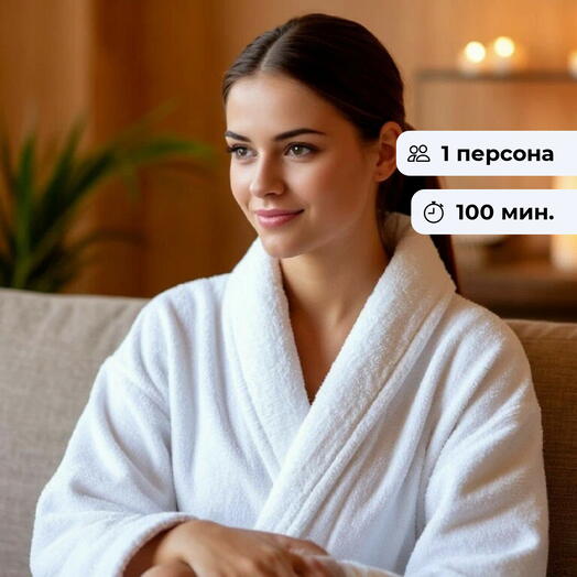 Мечта наяву. Спа-программа для удовольствия