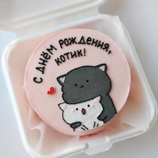 Бенто-торт розовый С днём рождения, котик