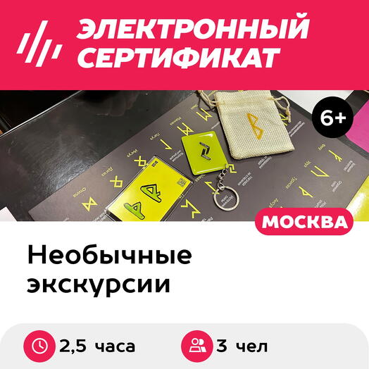 Подарочный сертификат Выставка Большая Страна и 2 мастер-класса, 1 взросл и 2 дет, 2,5 ч, выходн