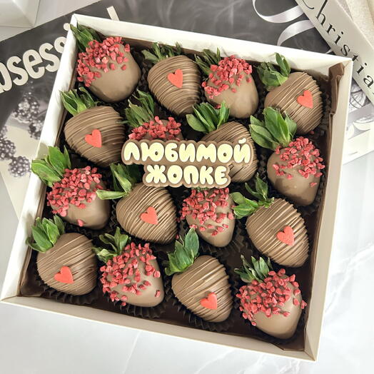 Клубника в шоколаде Любимой жопке ♥️