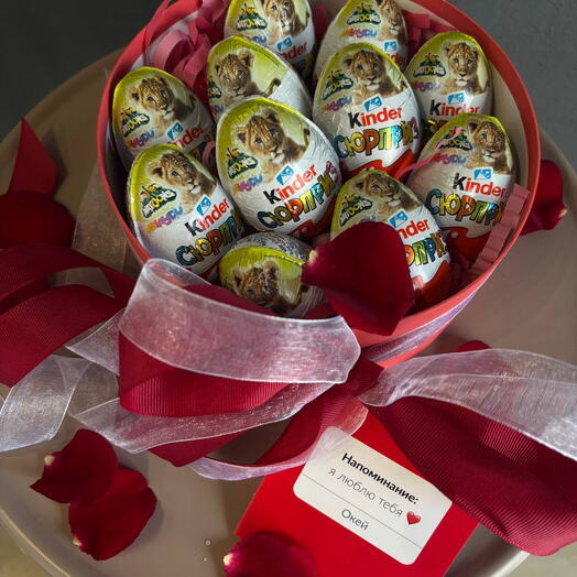 Подарочный набор яиц Kinder Сюрпризов «Я люблю тебя»