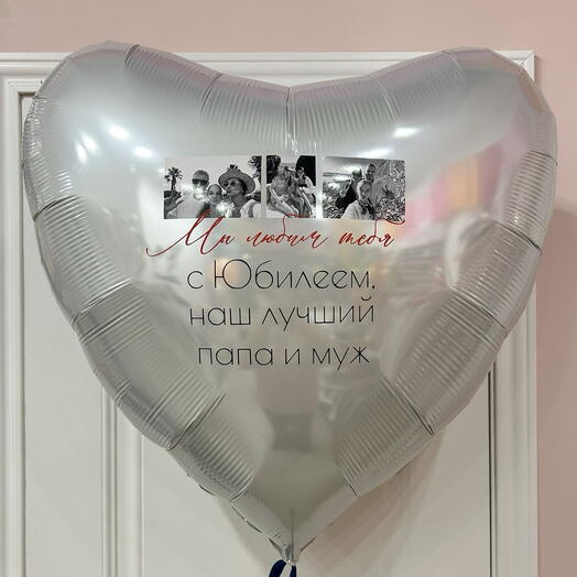 Шар сердце с надписью