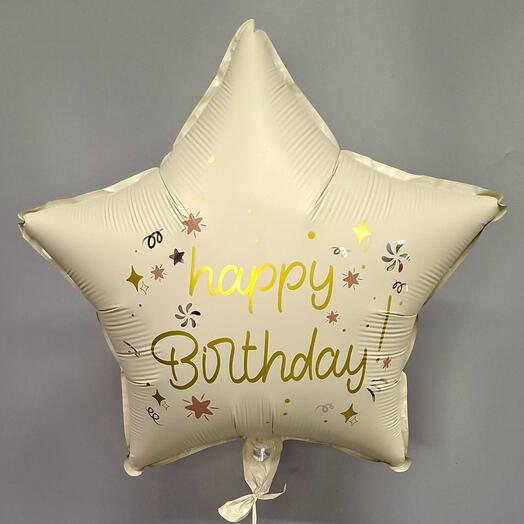 Шар "Happy birthday " 🌟