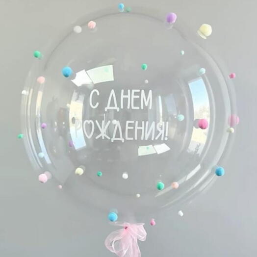 Шар баблс с помпонами и надписью (любой)