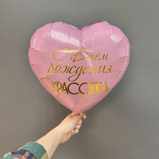 Шар Сердце двухсторонний