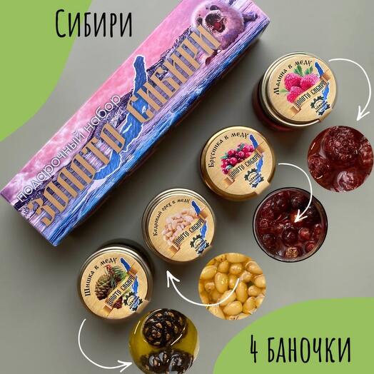 Подарочный набор «Золото Сибири»
