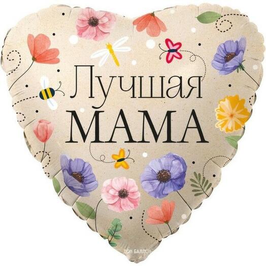 Фольгированный шар «Лучшая мама»