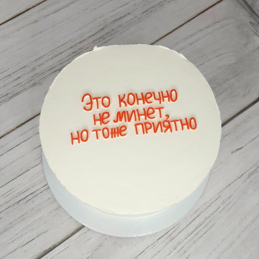 Бенто торт 750гр в подарок парню, мужу, жене