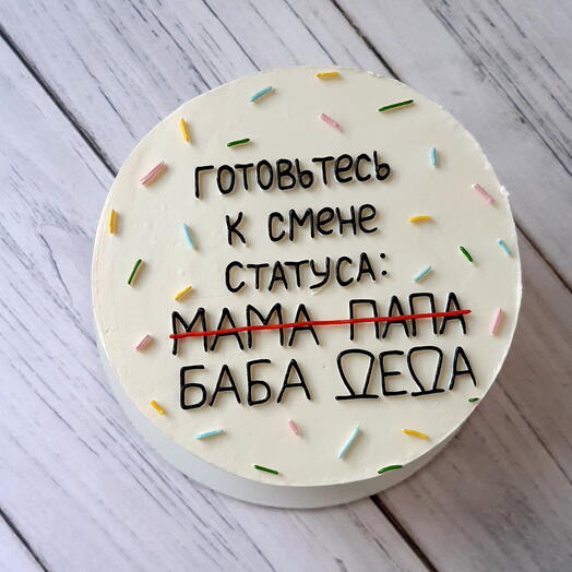 Бенто торт 750гр смена статуса на бабушку и дедушку