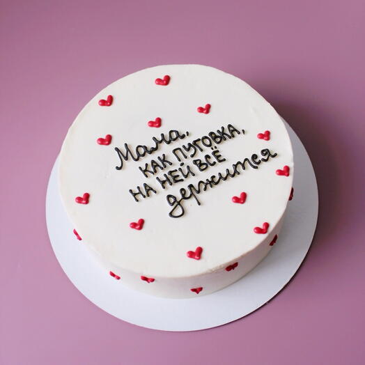 Торт 1кг в подарок маме « Мама пуговка» с сердечками на день Матери