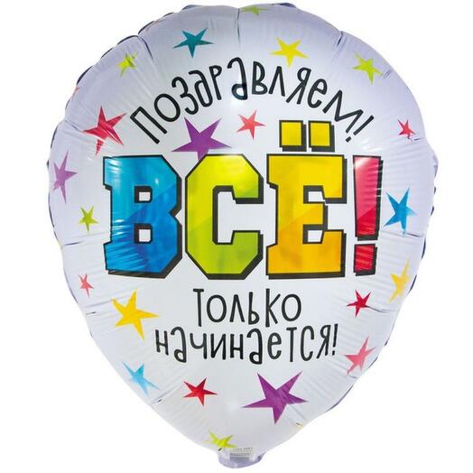 Шар фольгированный