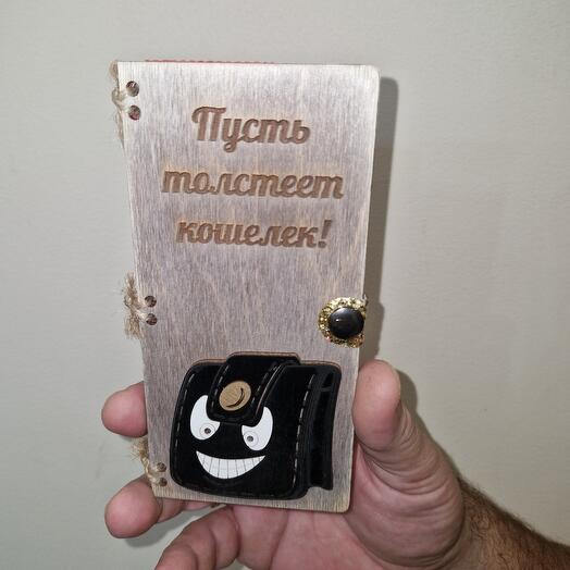 Деревянная открытка для денег