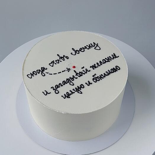 1 kg cake "Put a candle on"