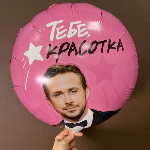Красотка