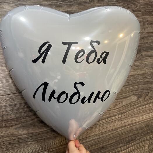 Шары люблю сердце