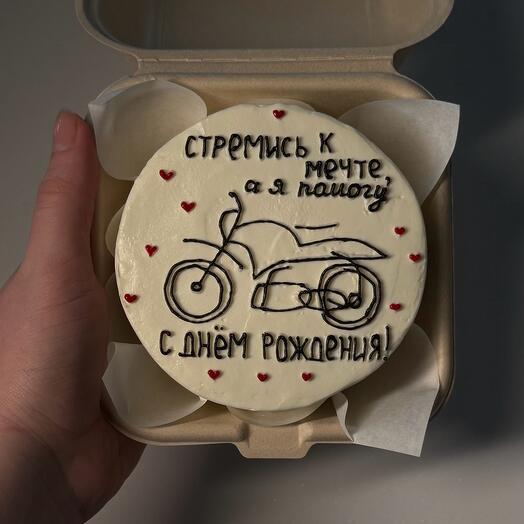 Бенто торт «Стремись к мечте, а я помогу» для сына, друга, брата, на праздник, для мотоциклиста