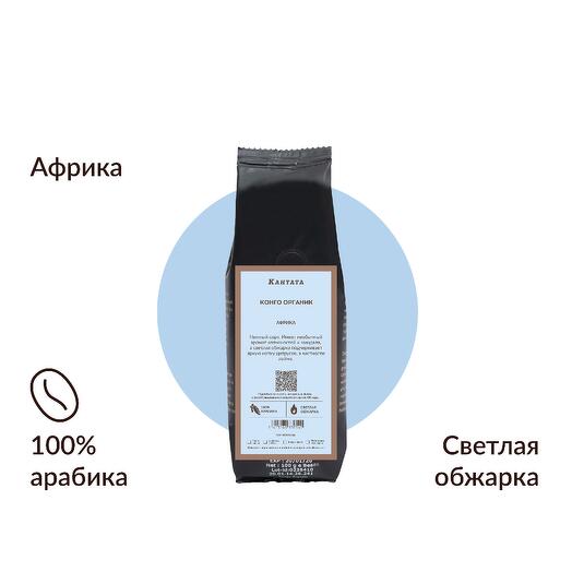 Конго Органик Кантата