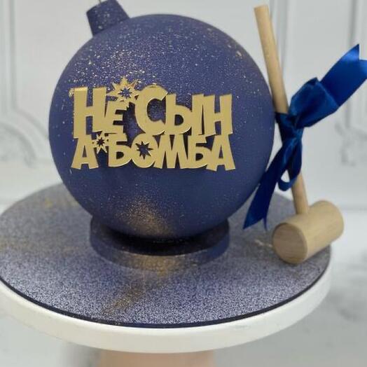 Торт Не сын, а бомба