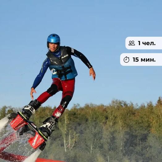 Поймай волну. Полет на флайборде