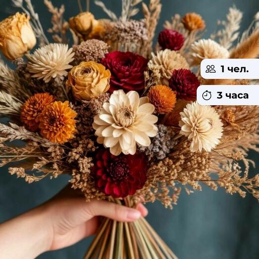 Аура цветов. Мастер-класс по созданию композиции из сухоцветов