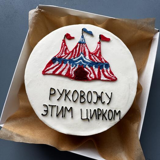 Цирк