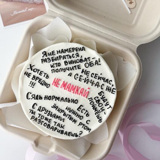Бенто торт «не мамкай»