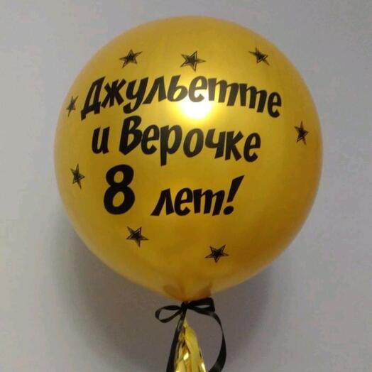 Шар 80см