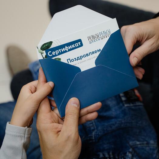 Сертификат на СПА программу Элитный