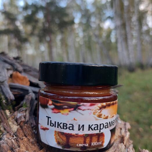 Аромасвеча «Тыква и карамель»