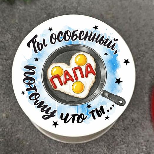 Бенто-мини торт Ты особенный, потому что ты папа