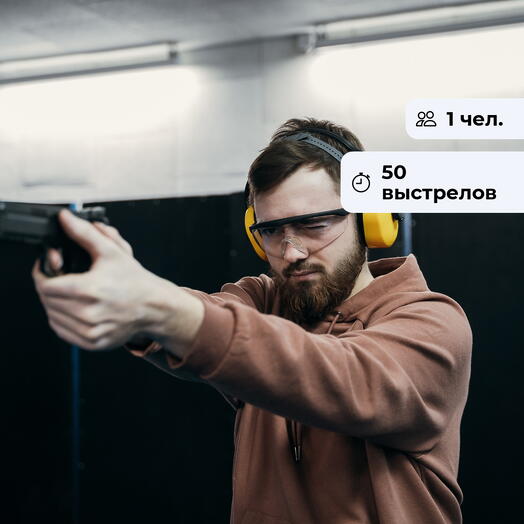 Мишень на поражение. Стрельба из пневматического оружия