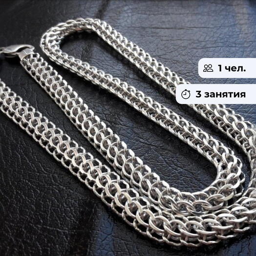 Витая нить. Ювелирный мастер-класс по созданию цепи