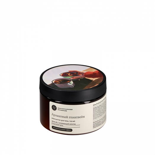 Крем - баттер для тела Ароматный Глинтвейн, 150 мл