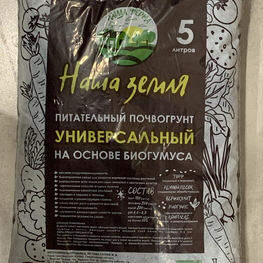 Почвогрунт «Наша земля» универсальный 5л