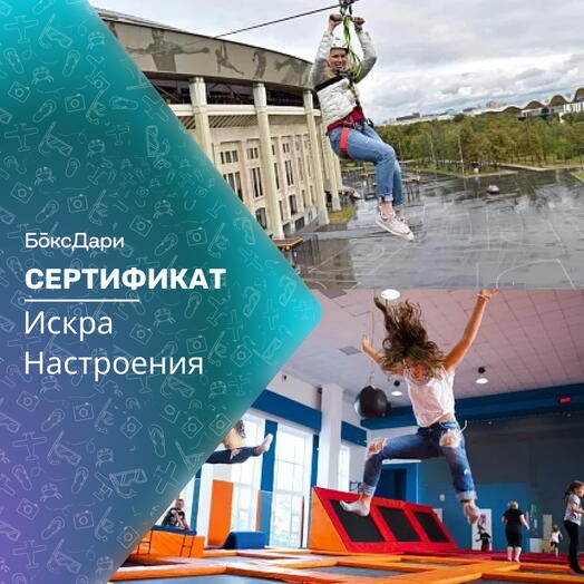 🎀 Подарочный набор «Искра Настроения» 💝