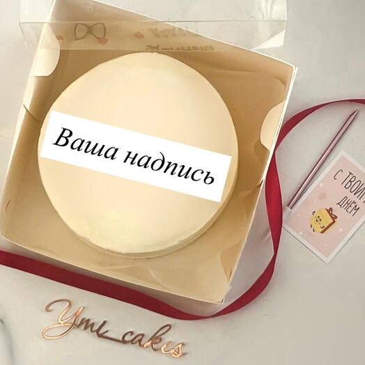 Бенто торт XL 1 кг с Вашей надписью