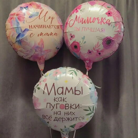 Набор для Мамы из 3 шаров
