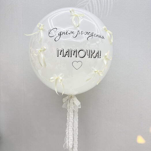 Шар гигант для мамы