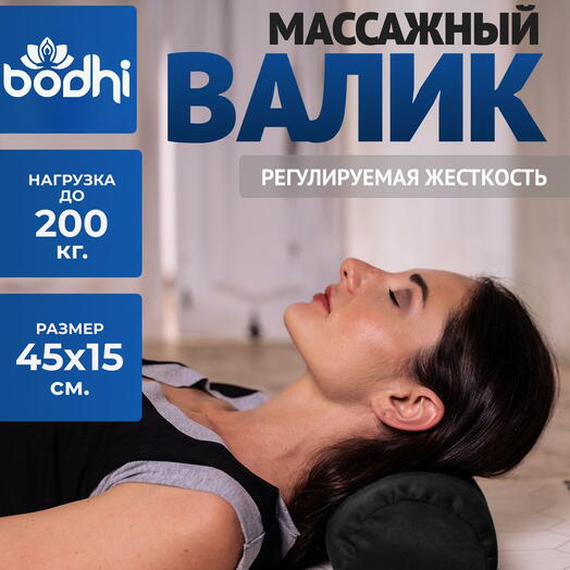 Валик с лузгой для интерьера 45х15 черный
