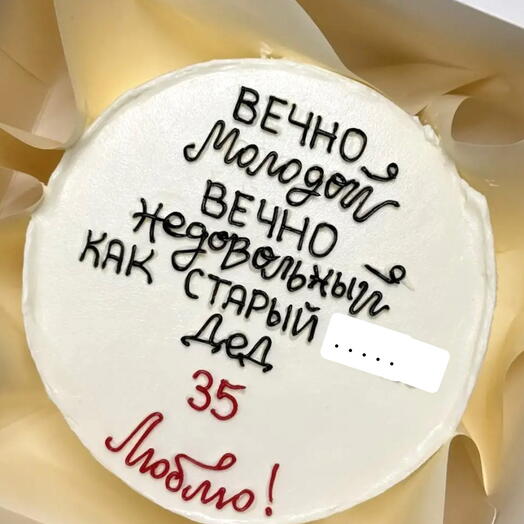 Бенто торт макси любимому парню, мужу, мужчине за час Ростов 18+