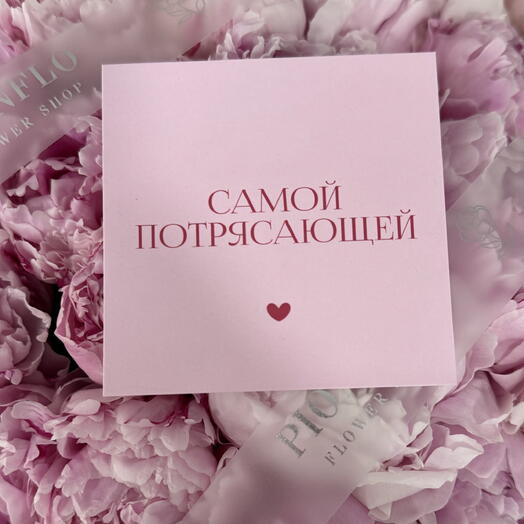 Открытка от PIONFLO