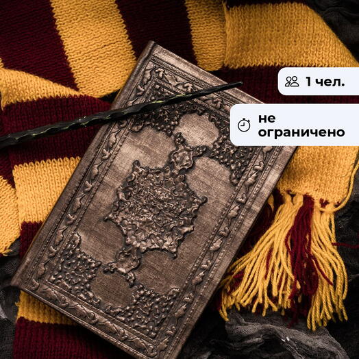 Мир магии. Посещение интерактивного музея