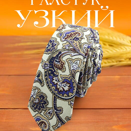 Узкий галстук мужской хлопковый белый с синим пейсли